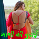 Bhabhi Ki Chudai-APK