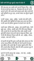 Bhabhi Ki Chudai capture d'écran 3