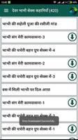 Bhabhi Ki Chudai capture d'écran 1