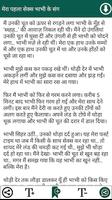 Bhabhi Ki Chudai capture d'écran 2