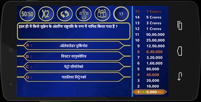 PLAY KBC 9 : HINDI capture d'écran 1