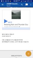 ASMR SOUND - 자연의소리,수면,백색소음,빗소리,새소리,긴장완화,잠잘오는어플 скриншот 2