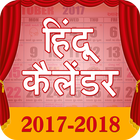 Hindi Calendar 2017-2018 icono