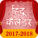 Hindi Calendar 2017-2018 APK