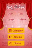 Hindi Calendar 2017-2018 Poster