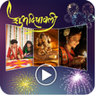 ”Happy Diwali Movie Maker