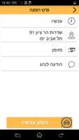 מוניות הקניון אשדוד Screenshot 2