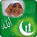 Ramzan Eid : الله Allah Eid Photo Frames New HD APK