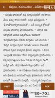 TELUGU TRT STUDY MATERIAL & MOCK TESTS تصوير الشاشة 2