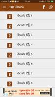 TELUGU TRT STUDY MATERIAL & MOCK TESTS Ekran Görüntüsü 3