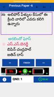 RRB & RRC PREVIOUS EXAM PAPERS IN TELUGU تصوير الشاشة 3
