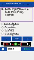 RRB & RRC PREVIOUS EXAM PAPERS IN TELUGU تصوير الشاشة 2
