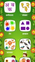 Hindi Kids Learning ポスター