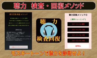 聴力 検査 回復 トレーニングメソッド bài đăng