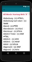 Deutsch-Tigrigna Dictionary Ea تصوير الشاشة 1