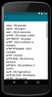 Tigrinya to Italian Learning Easy Dictionary App اسکرین شاٹ 1