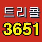 트리콜3651(부산경남 전지역) biểu tượng