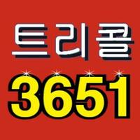 트리콜3651(부산경남 전지역) 포스터