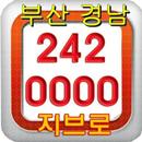 부산 경남 지브로 대리운전 APK