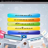 การเรียนภาษาเกาหลีเบื้องต้น captura de pantalla 3