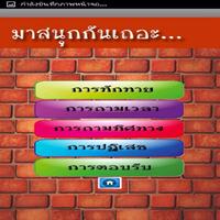 การเรียนภาษาเกาหลีเบื้องต้น 截图 2