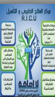 مركز العلاج الطبيعى والتأهيل|R.I.C.U Affiche