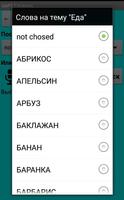 Школьный историко-этимологический словарь screenshot 3