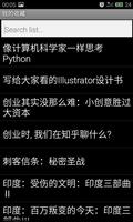 豆瓣找书（FindBooks） screenshot 2