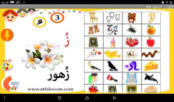الكتاب الناطق 03 скриншот 1