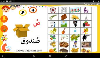 برنامه‌نما الكتاب الناطق 04 عکس از صفحه