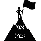 משפטי מוטיבציה icon