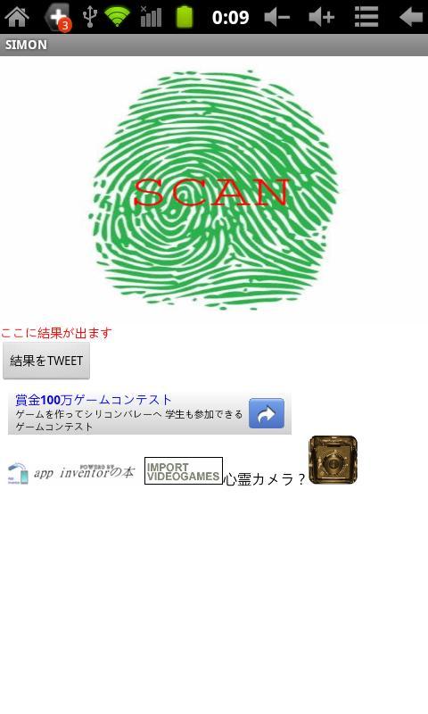 Android 用の 指紋スキャン占い Simon Apk をダウンロード