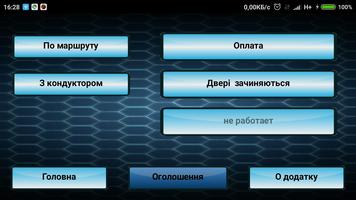 Автоінформатор Дніпро اسکرین شاٹ 1