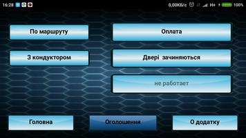 Автоінформатор Дніпро screenshot 1