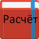 Укорочение рельса APK