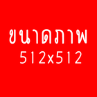 เรียนเกษตรกับครูแจ๋ว أيقونة