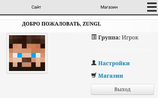 Nickmancraft.ru скриншот 1
