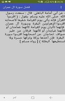 أدكار المسلم اليومية screenshot 3