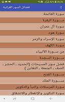 أدكار المسلم اليومية screenshot 1