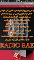 راديو المغترب العربي capture d'écran 2