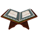 The Holy Quran|القرآن الكريم APK