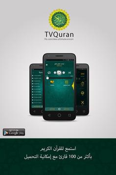TvQuran APK banner