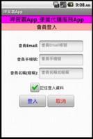 呷賀霸App 海报