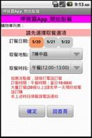 呷賀霸App imagem de tela 2