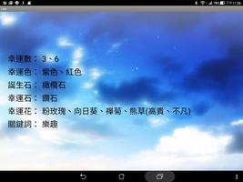 星情軼事 syot layar 1