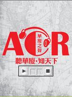 AC Media Radio Station Affiche