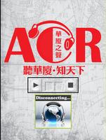 AC Media Radio Station capture d'écran 1