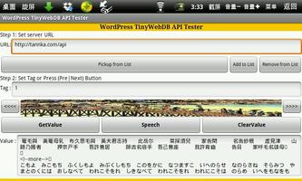 TinyWebDB API Tester syot layar 1