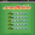The Snake Game