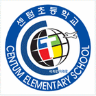 센텀초등학교 иконка